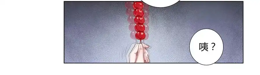 《茶楼浮生梦》003调戏 第64页