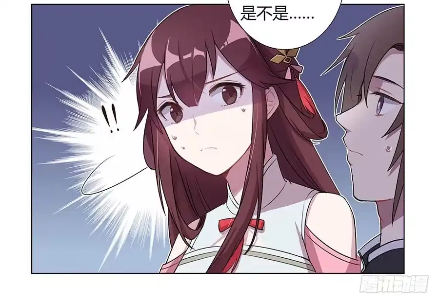 《茶楼浮生梦》003调戏 第55页