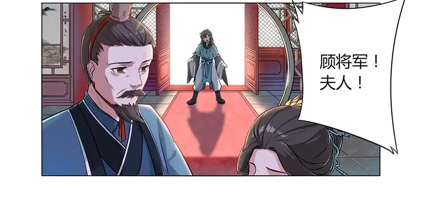 《茶楼浮生梦》003调戏 第78页