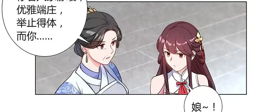 《茶楼浮生梦》003调戏 第60页
