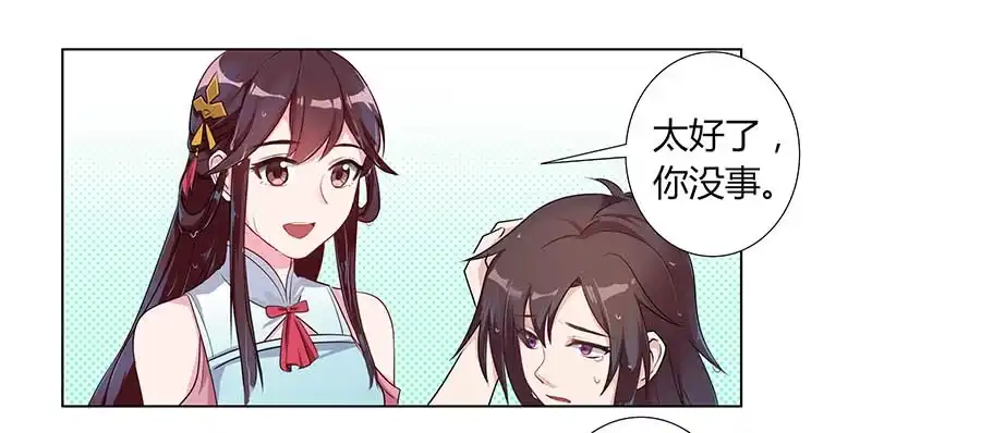 《茶楼浮生梦》003调戏 第24页