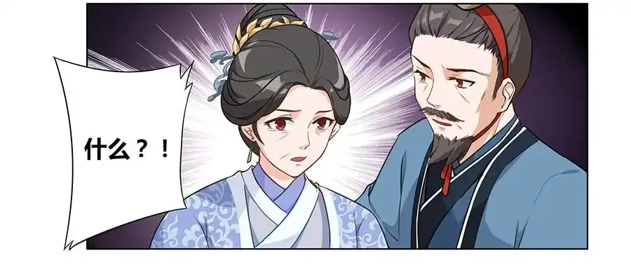 《茶楼浮生梦》003调戏 第82页
