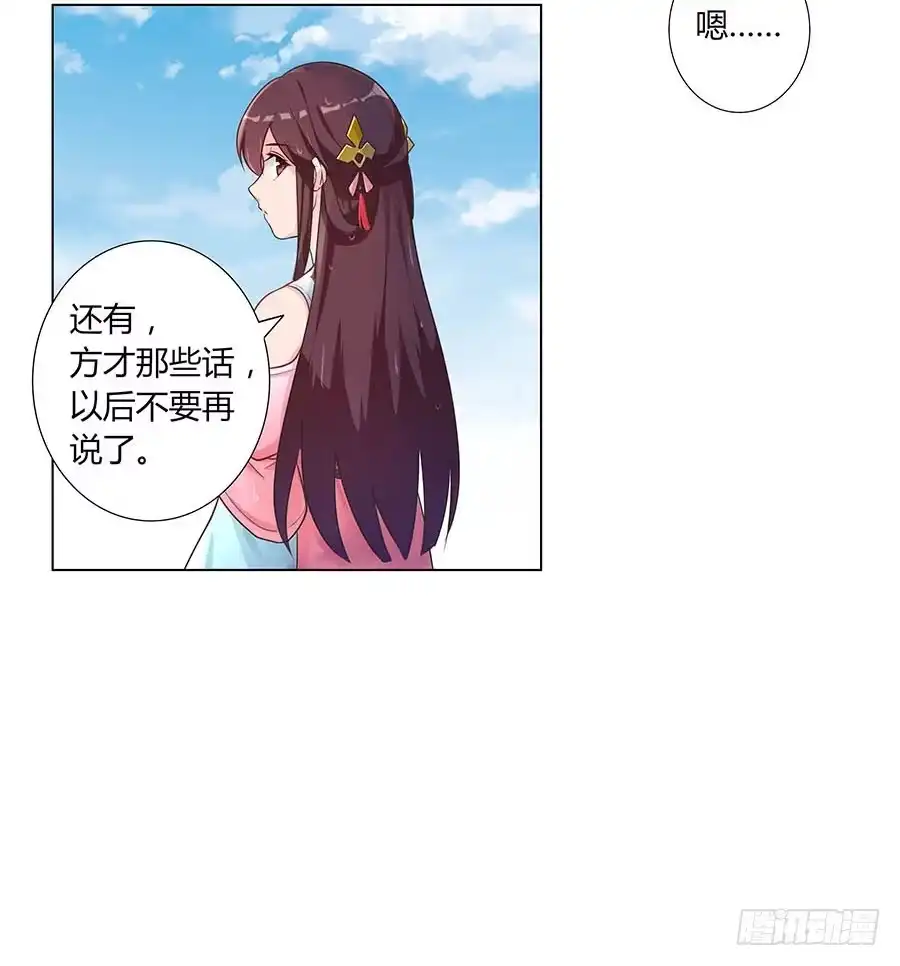 《茶楼浮生梦》003调戏 第38页