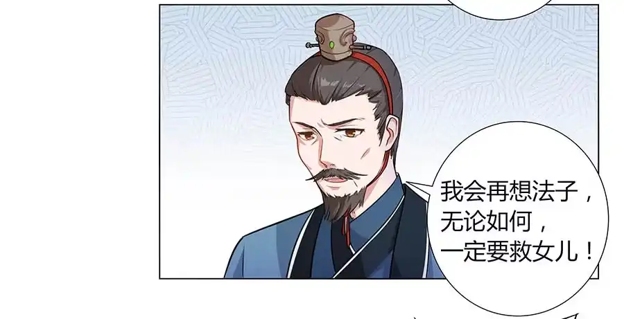 《茶楼浮生梦》003调戏 第77页