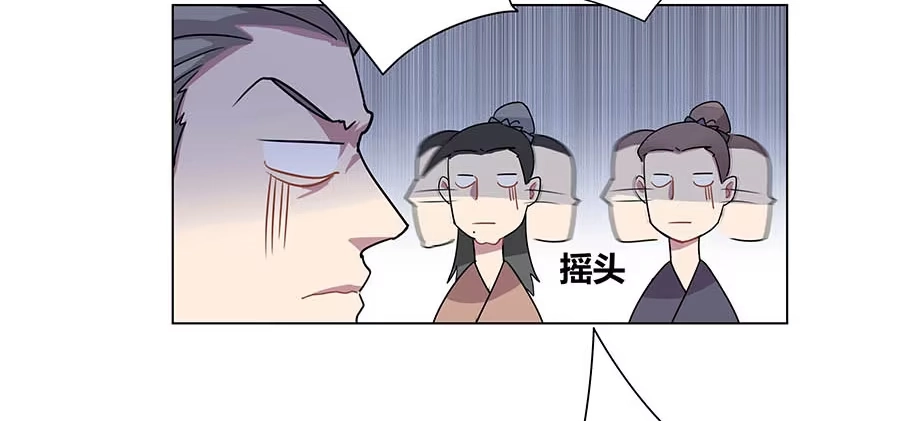 《茶楼浮生梦》003调戏 第15页