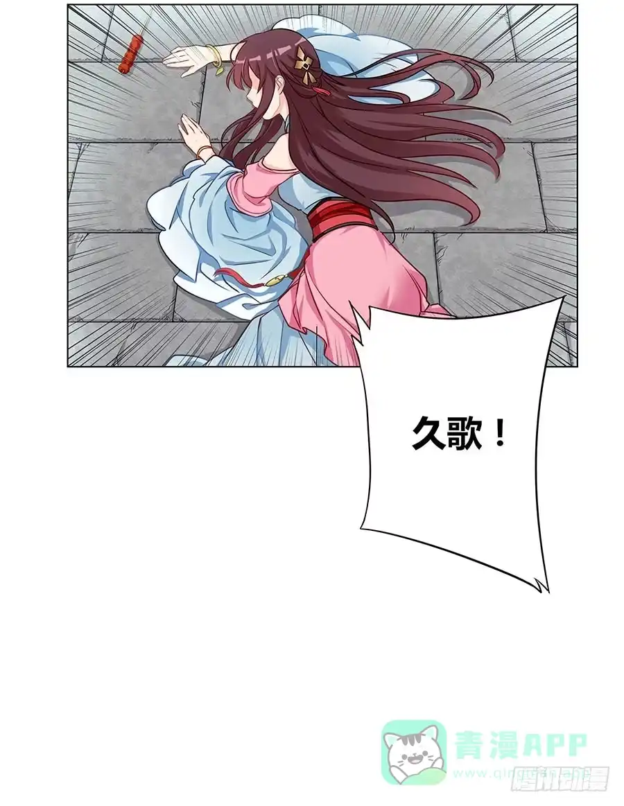 《茶楼浮生梦》003调戏 第71页