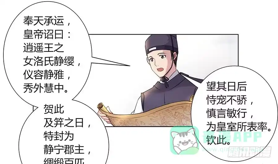 《茶楼浮生梦》003调戏 第46页