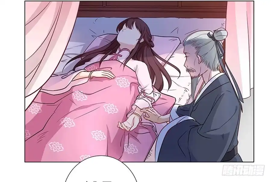 《茶楼浮生梦》003调戏 第73页