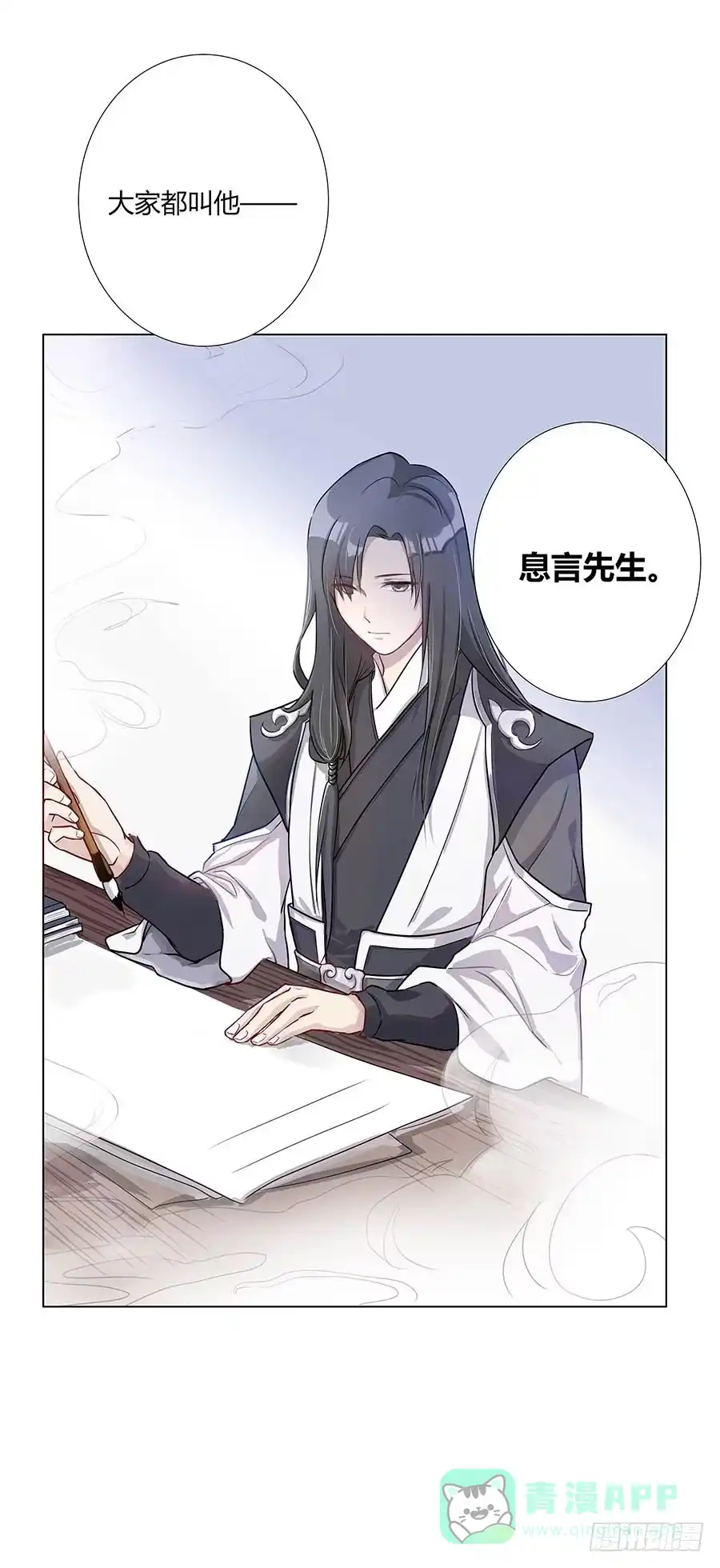 《茶楼浮生梦》003调戏 第86页