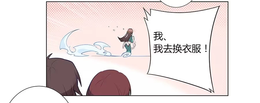 《茶楼浮生梦》003调戏 第53页
