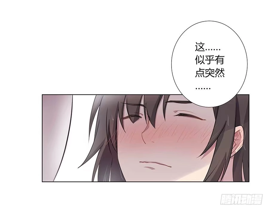 《茶楼浮生梦》003调戏 第33页