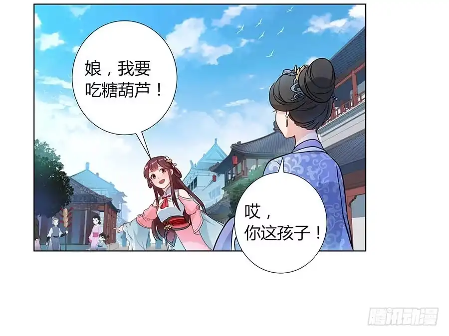 《茶楼浮生梦》003调戏 第62页