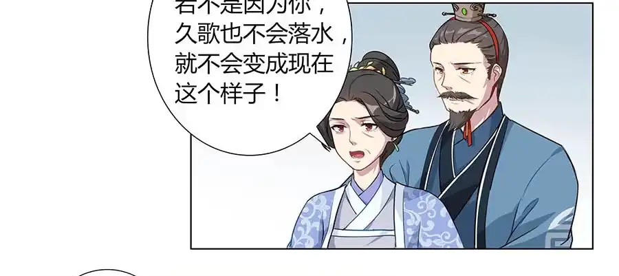 《茶楼浮生梦》003调戏 第80页