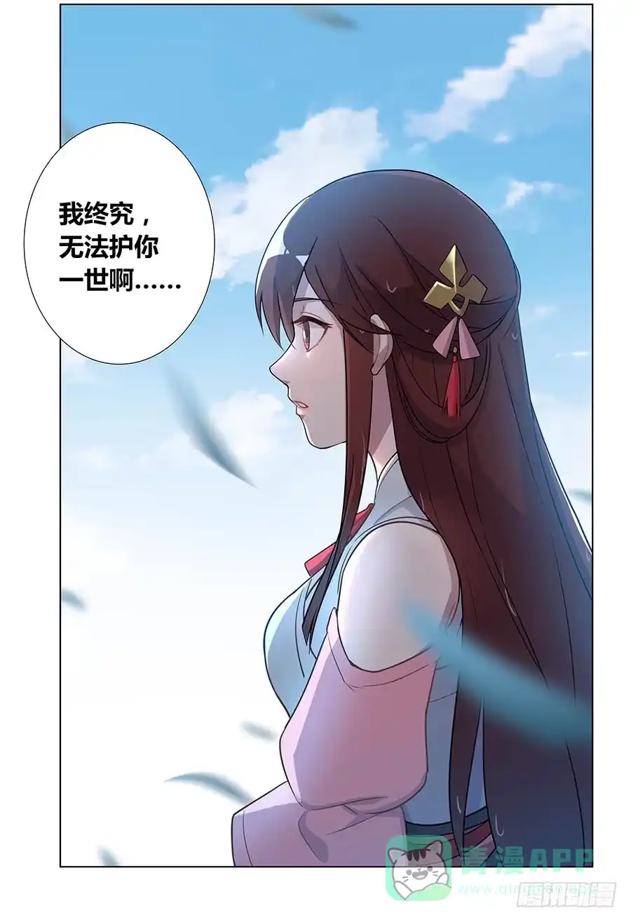 《茶楼浮生梦》003调戏 第41页