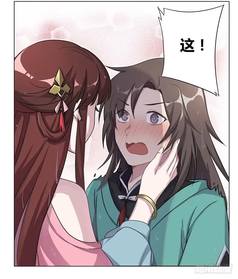 《茶楼浮生梦》003调戏 第32页
