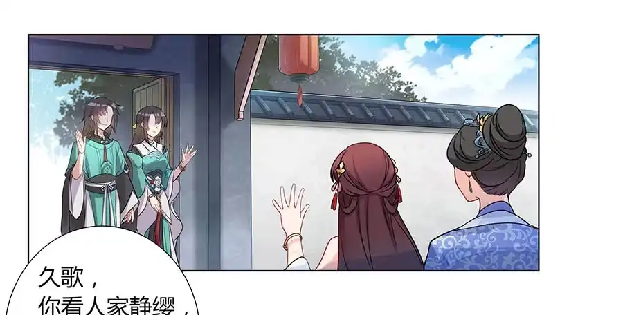 《茶楼浮生梦》003调戏 第59页