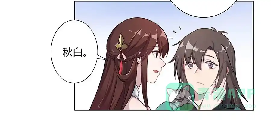 《茶楼浮生梦》003调戏 第31页