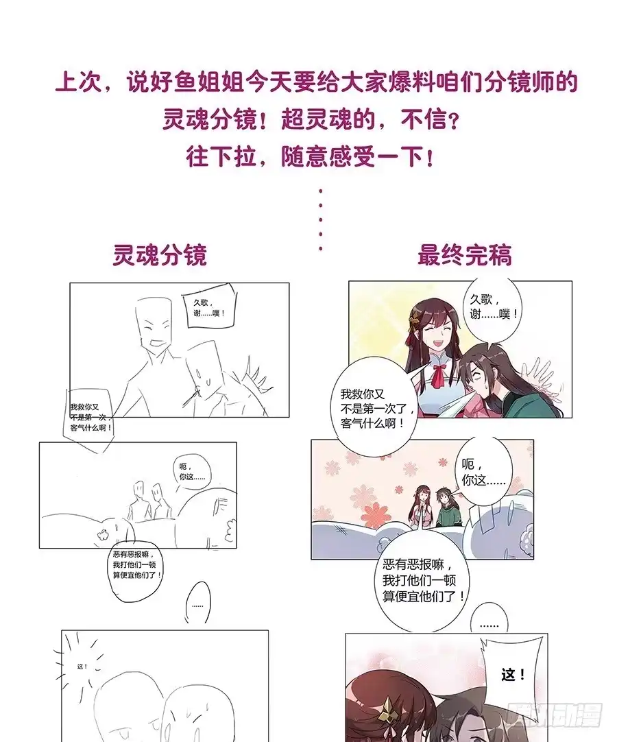 《茶楼浮生梦》003调戏 第89页