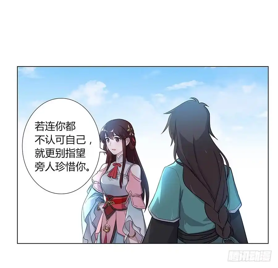 《茶楼浮生梦》003调戏 第39页