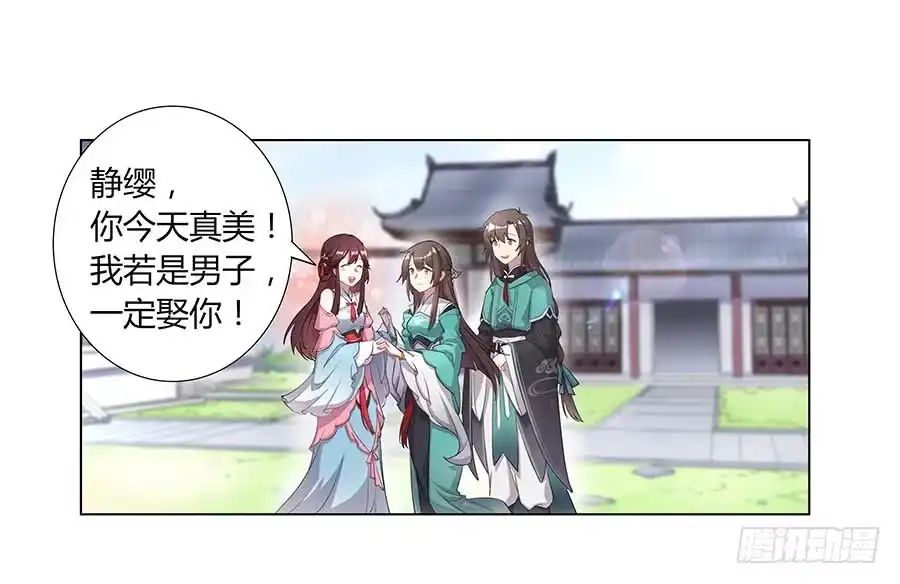 《茶楼浮生梦》003调戏 第49页