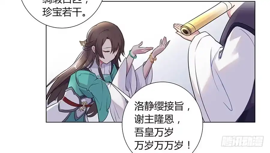 《茶楼浮生梦》003调戏 第47页