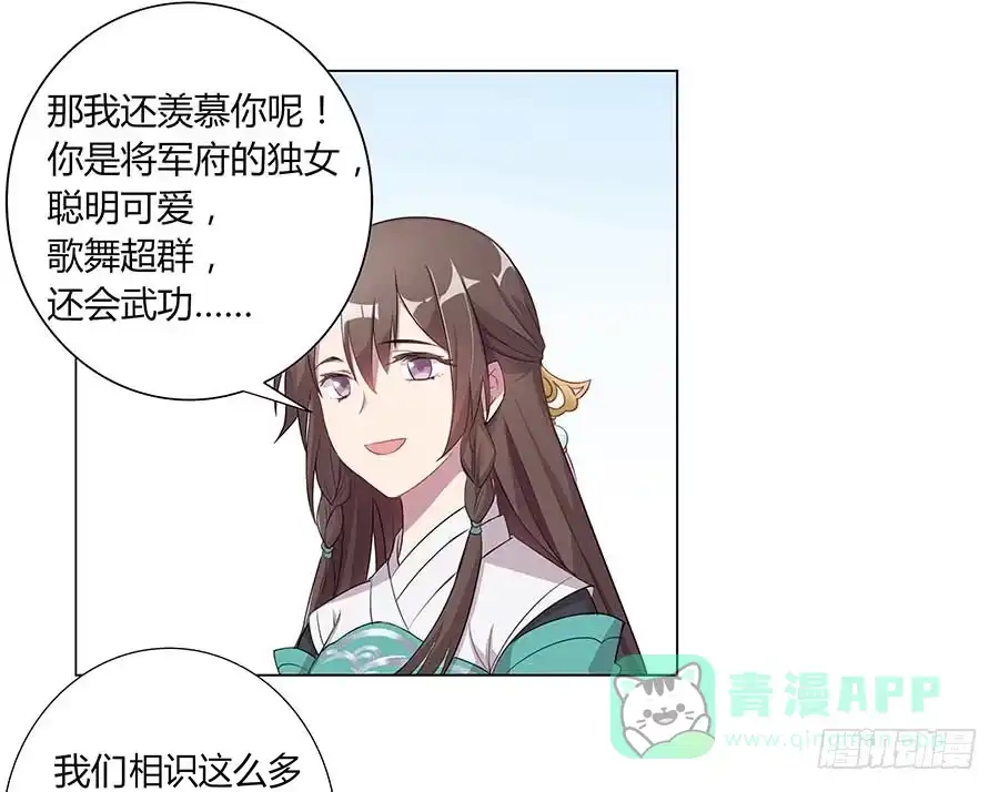《茶楼浮生梦》003调戏 第91页