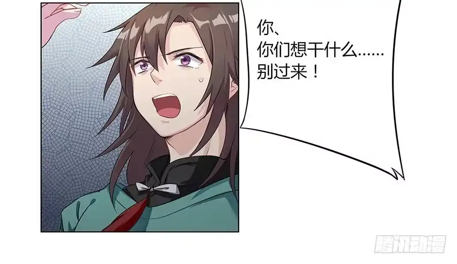 《茶楼浮生梦》003调戏 第10页