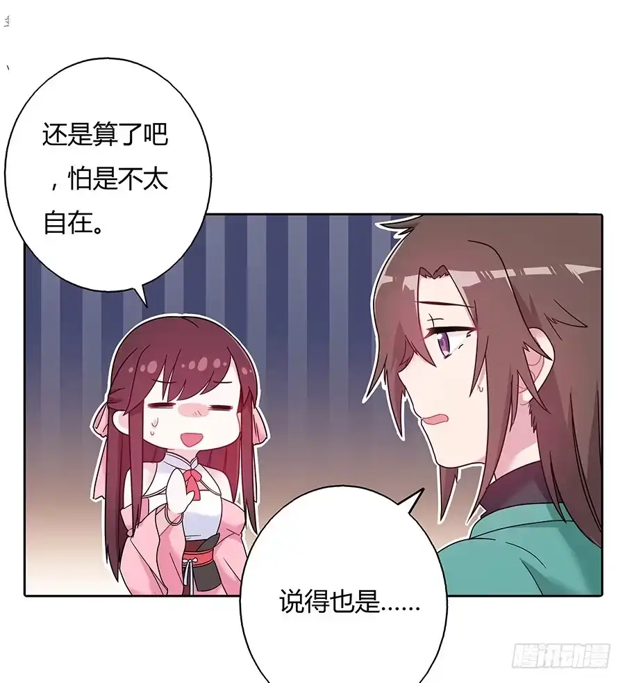 《茶楼浮生梦》035跟我回家吧 第19页