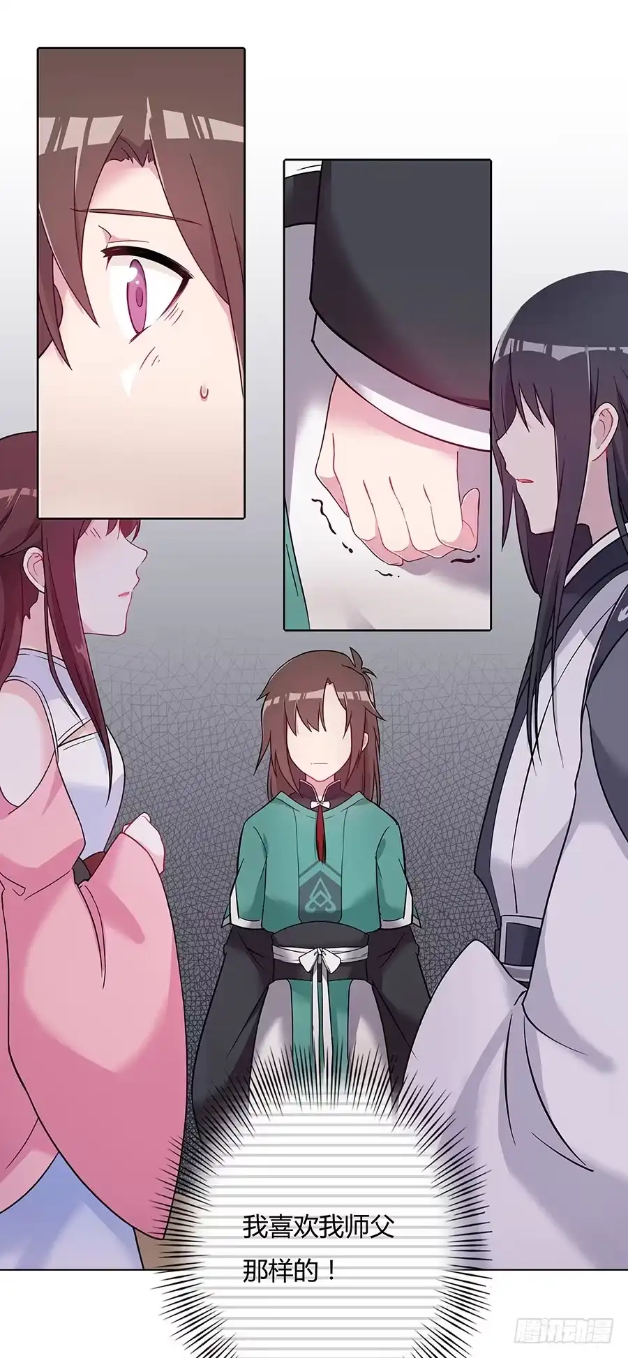《茶楼浮生梦》035跟我回家吧 第22页