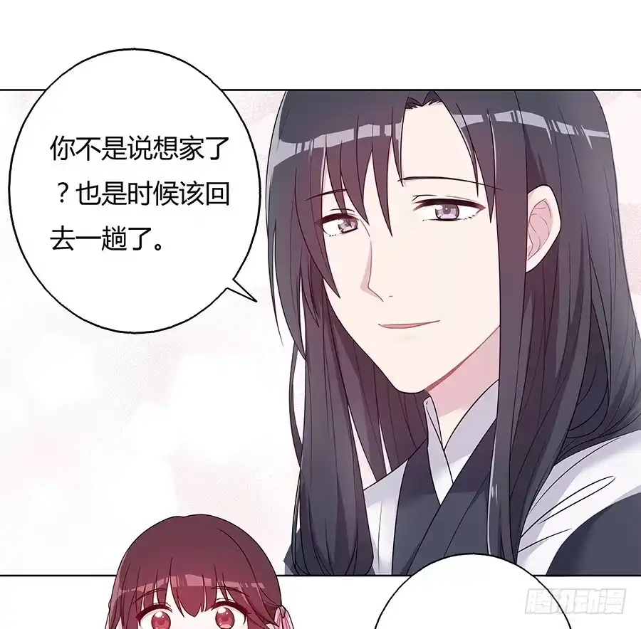 《茶楼浮生梦》035跟我回家吧 第15页