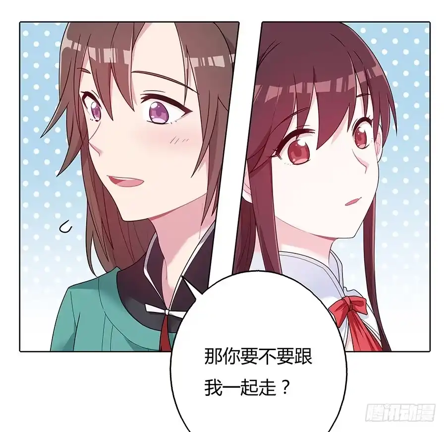《茶楼浮生梦》035跟我回家吧 第17页