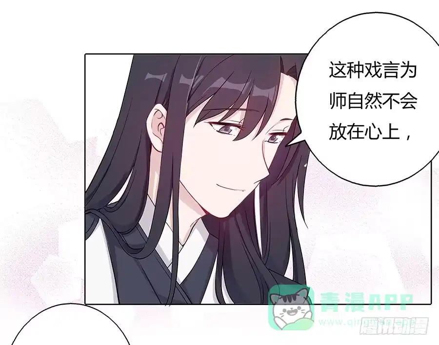 《茶楼浮生梦》035跟我回家吧 第46页