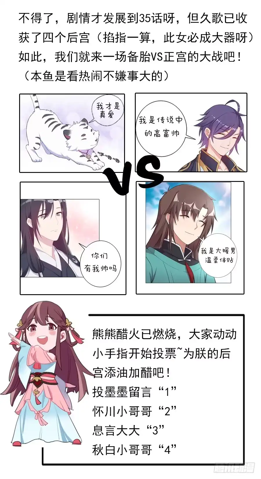 《茶楼浮生梦》035跟我回家吧 第52页