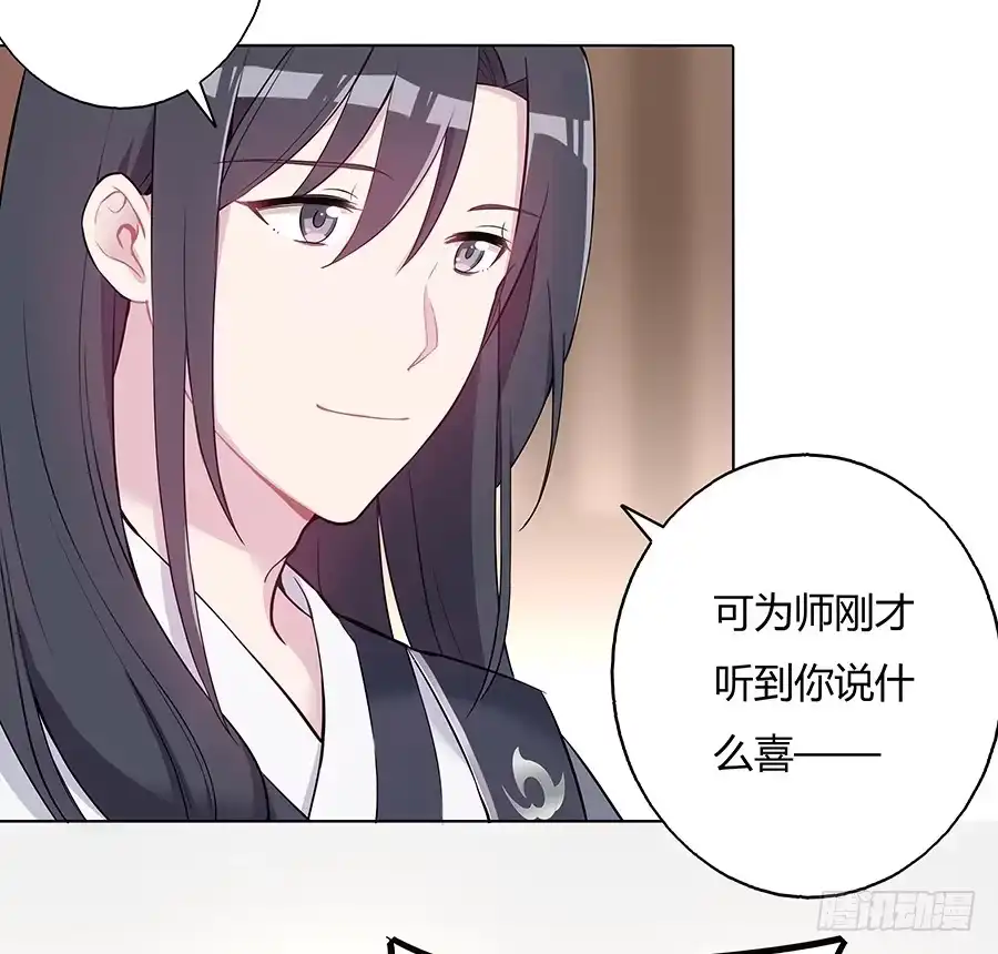 《茶楼浮生梦》035跟我回家吧 第42页