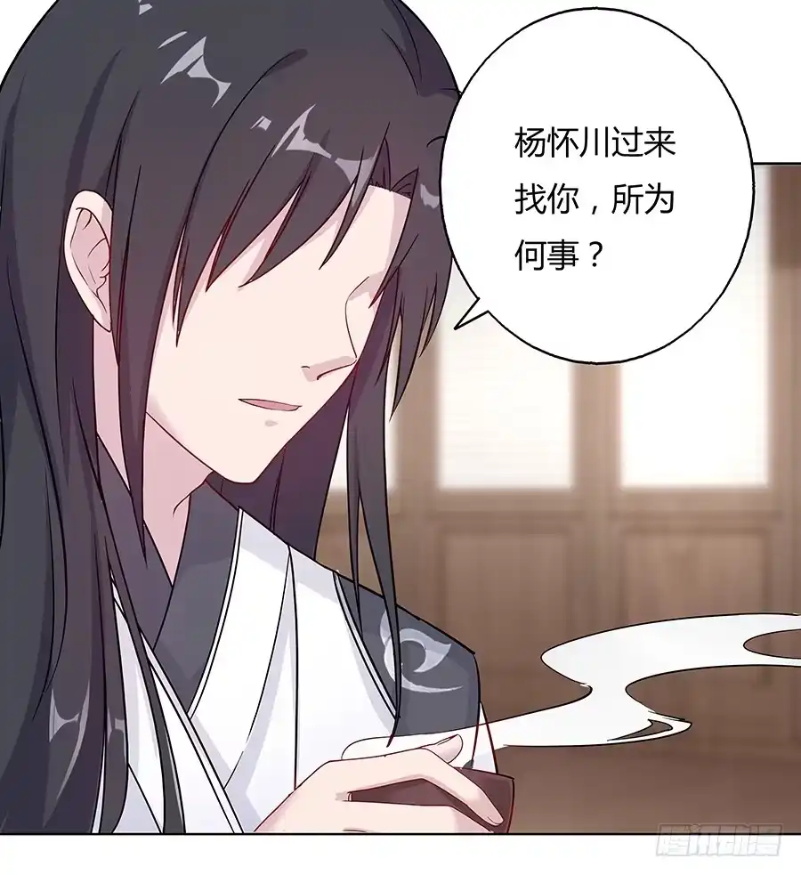 《茶楼浮生梦》035跟我回家吧 第39页