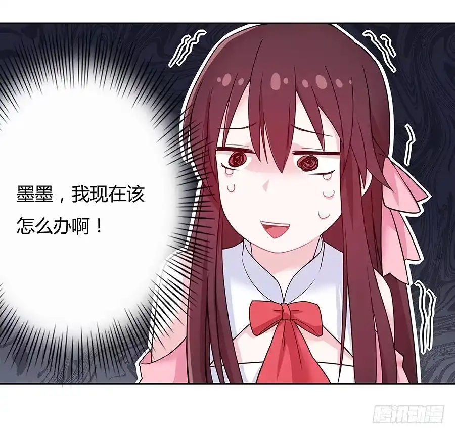 《茶楼浮生梦》035跟我回家吧 第5页