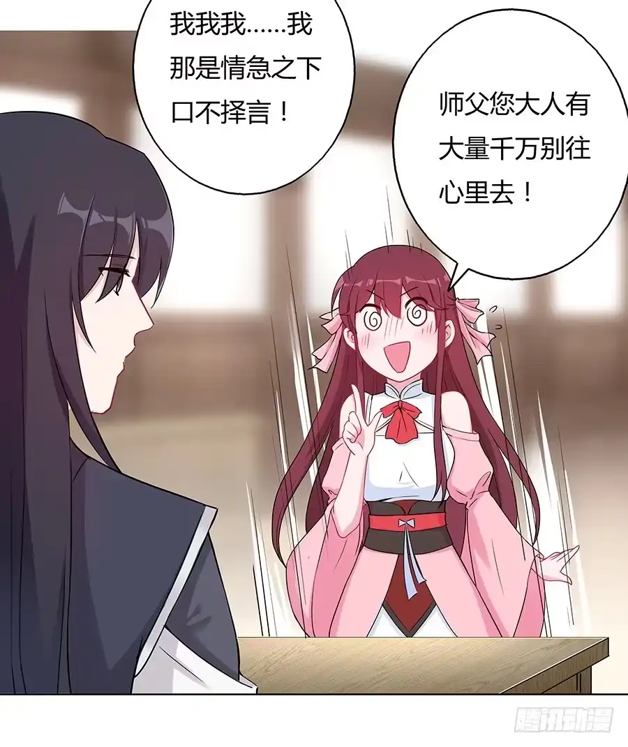 《茶楼浮生梦》035跟我回家吧 第45页