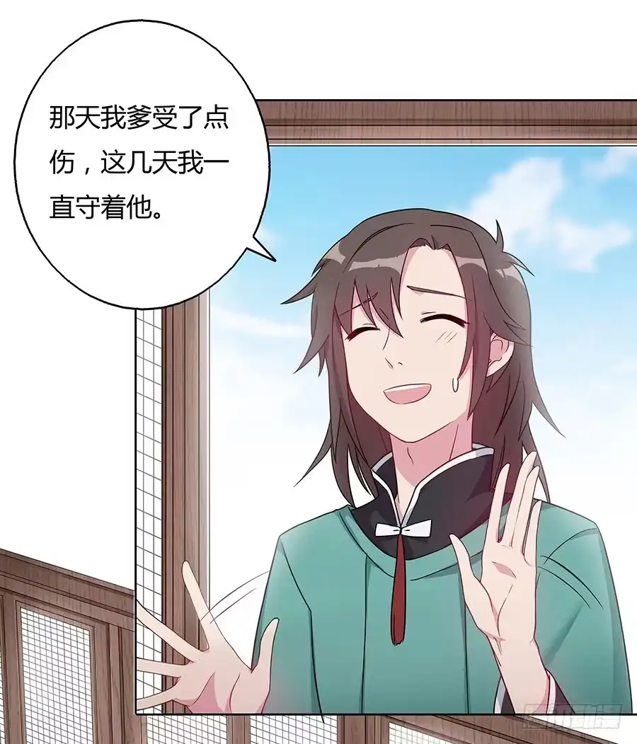 《茶楼浮生梦》035跟我回家吧 第9页