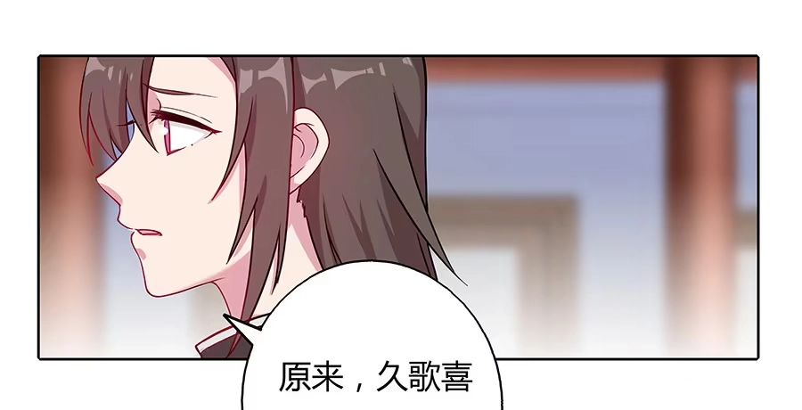 《茶楼浮生梦》035跟我回家吧 第34页