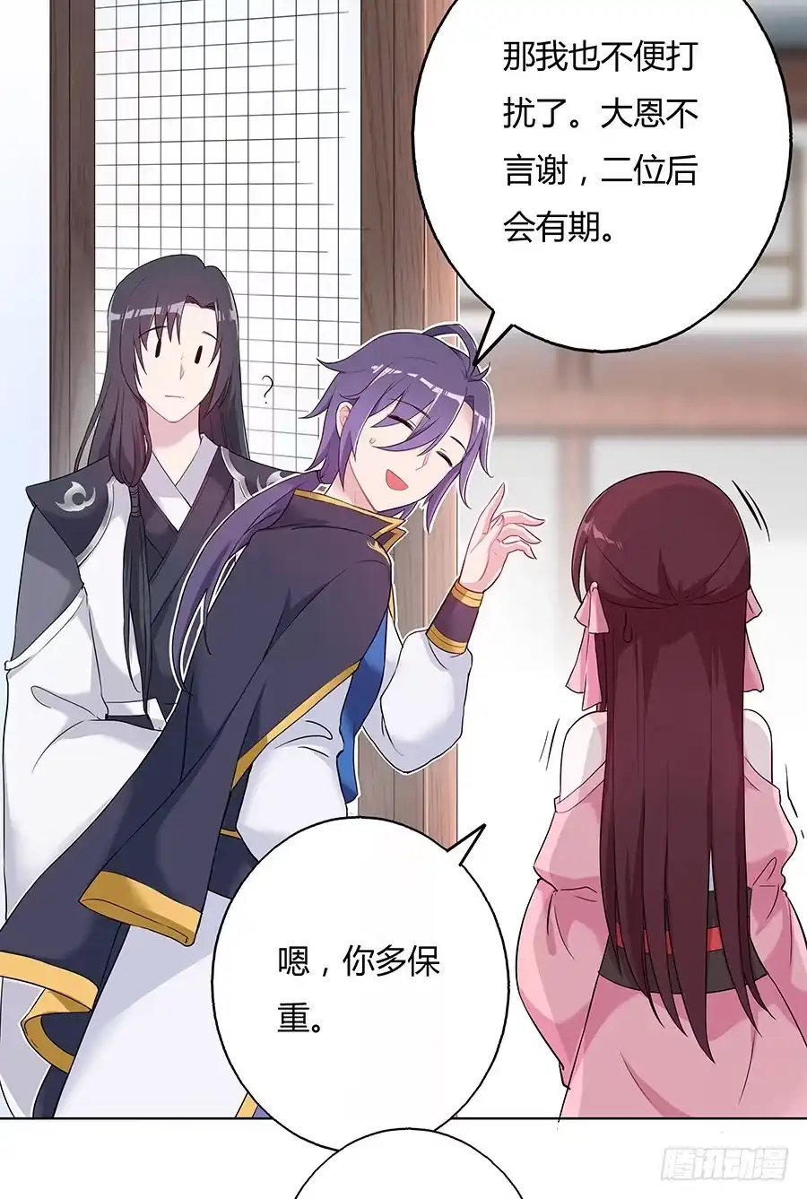 《茶楼浮生梦》035跟我回家吧 第25页