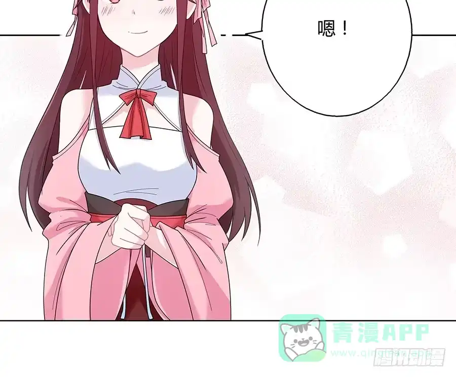 《茶楼浮生梦》035跟我回家吧 第16页