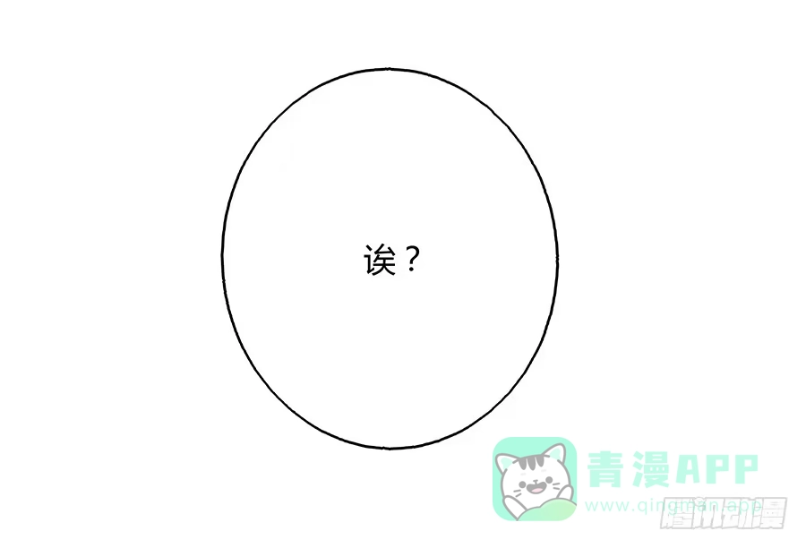 《茶楼浮生梦》035跟我回家吧 第51页