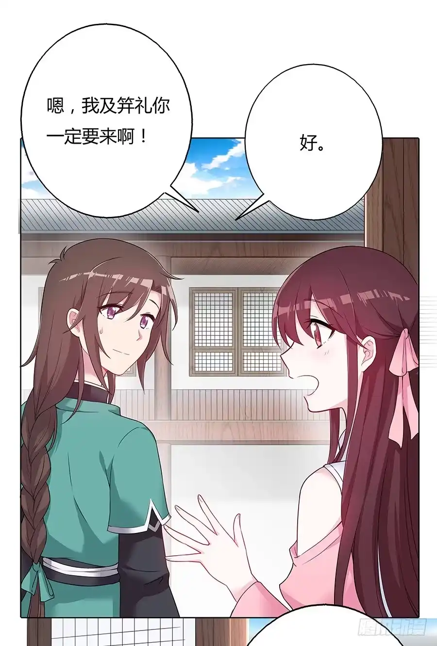 《茶楼浮生梦》035跟我回家吧 第24页
