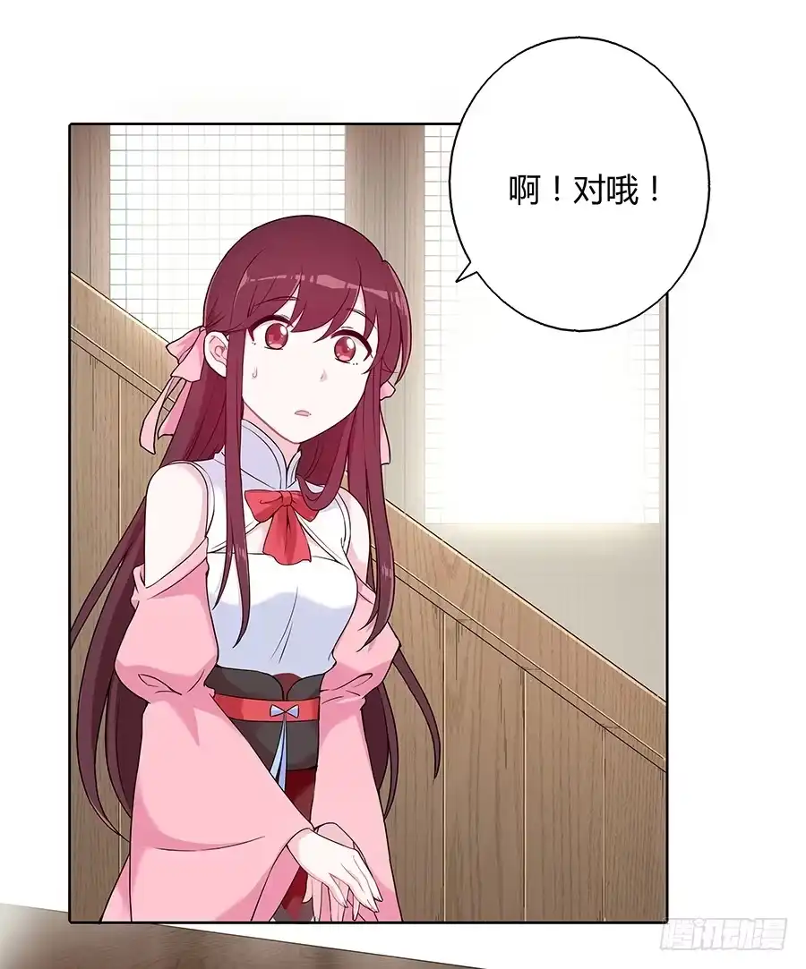 《茶楼浮生梦》035跟我回家吧 第13页