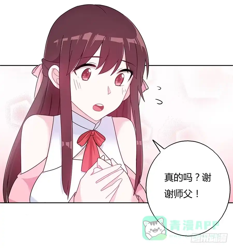 《茶楼浮生梦》035跟我回家吧 第21页