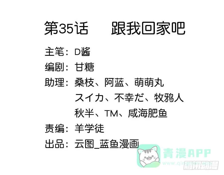 《茶楼浮生梦》035跟我回家吧 第1页