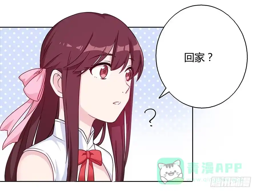 《茶楼浮生梦》035跟我回家吧 第11页