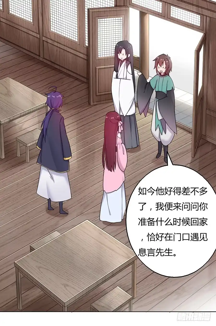 《茶楼浮生梦》035跟我回家吧 第10页