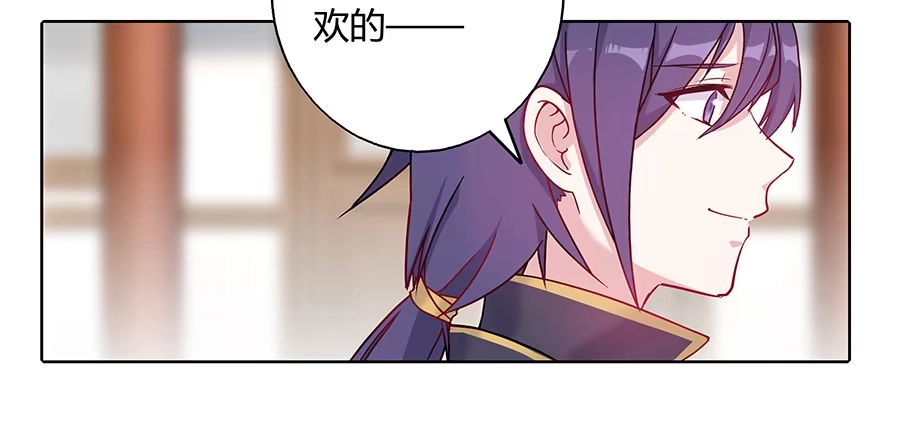 《茶楼浮生梦》035跟我回家吧 第35页