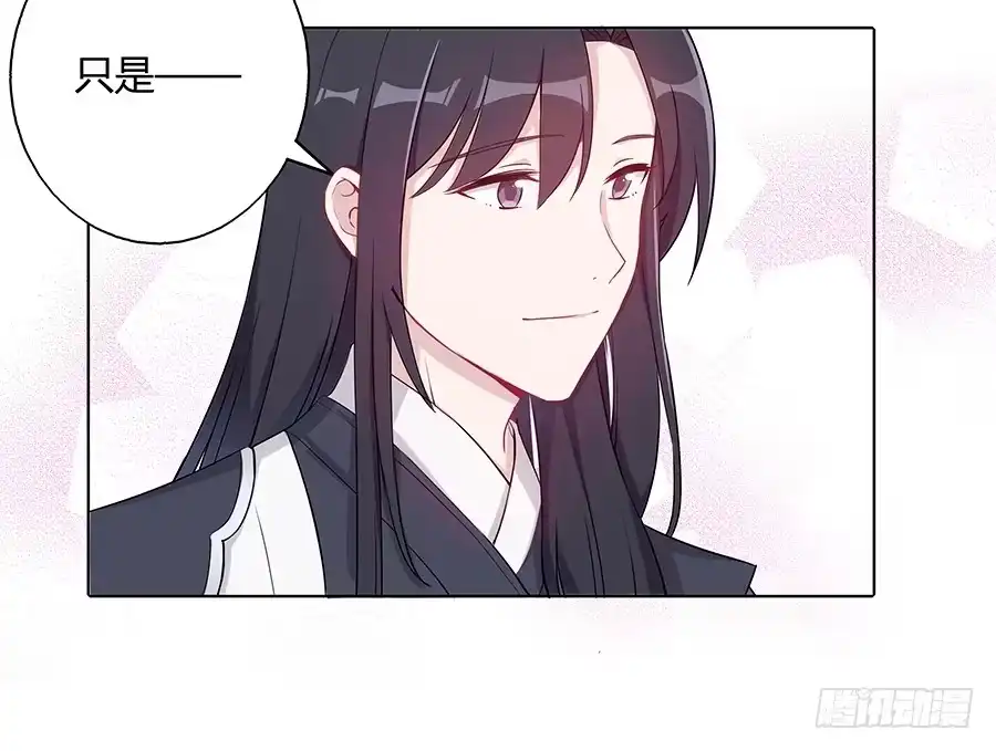 《茶楼浮生梦》035跟我回家吧 第47页